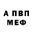 АМФЕТАМИН 97% Mars Kamalov